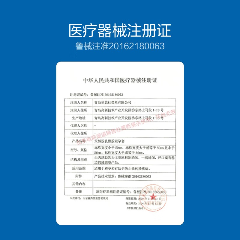 杜蕾斯(Durex) 避孕套 安全套 超薄 8只装高清大图