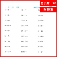 NY正版宇轩图书阳光同学口算题三年级上册数学北师版小学3年级计算心算巧算速算天天练同步强化训练练习册一课一练口算题卡阳