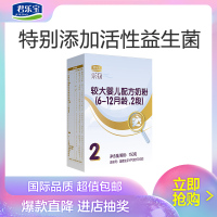 君乐宝（JUNLEBAO）官方旗舰店乐畅奶粉2段婴儿奶粉6-12个月配方奶粉150g盒