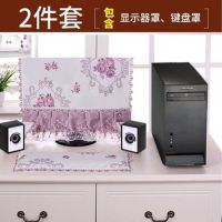 电脑罩套台式电脑防尘遮灰盖布艺蕾丝液晶显示器家用装饰主机盖巾|茉莉花红 27寸