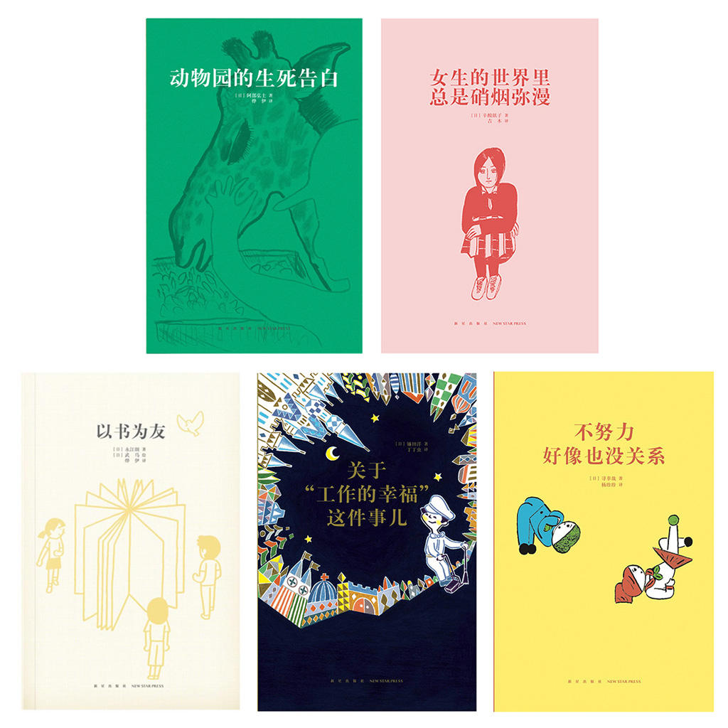 解码青春期 [正版]14岁懂社会系列十四岁读懂 22册任选 不努力好像也没关系在实现了梦想之后青春期女孩男孩儿子女儿看高清大图