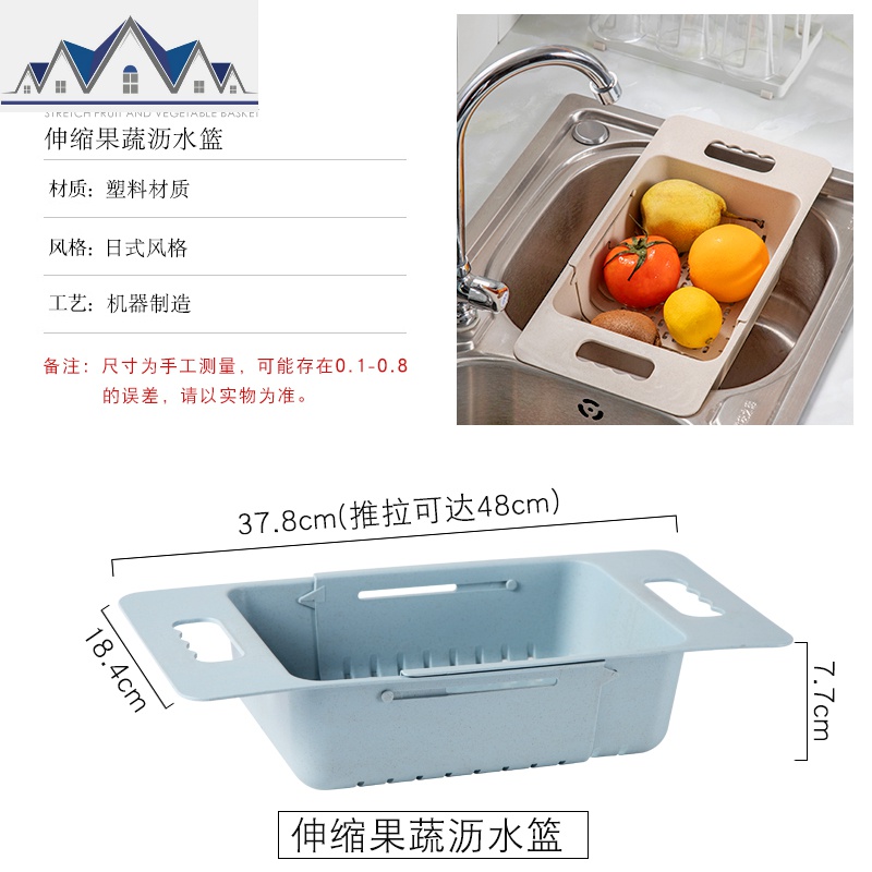 沥水篮洗碗池水放碗架沥水架可伸缩置物架塑料厨房用品收纳架子 三维工匠高清大图