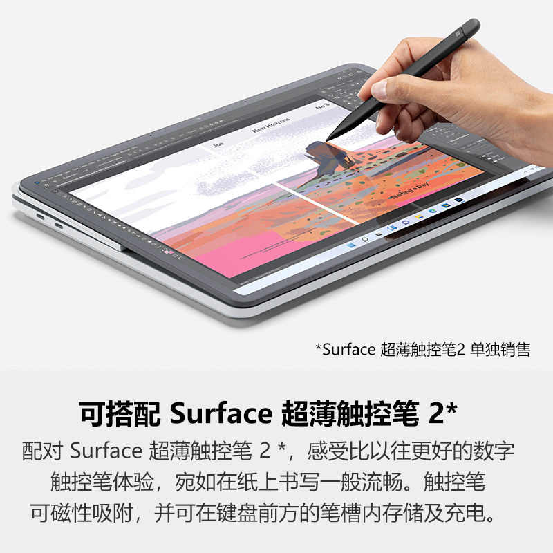 微软Surface Laptop Studio 笔记本电脑 i5-11300H四核 16G 256G 亮铂金 14.4英寸高色域触屏 锐炬Xe显卡 翻转本 设计师电脑