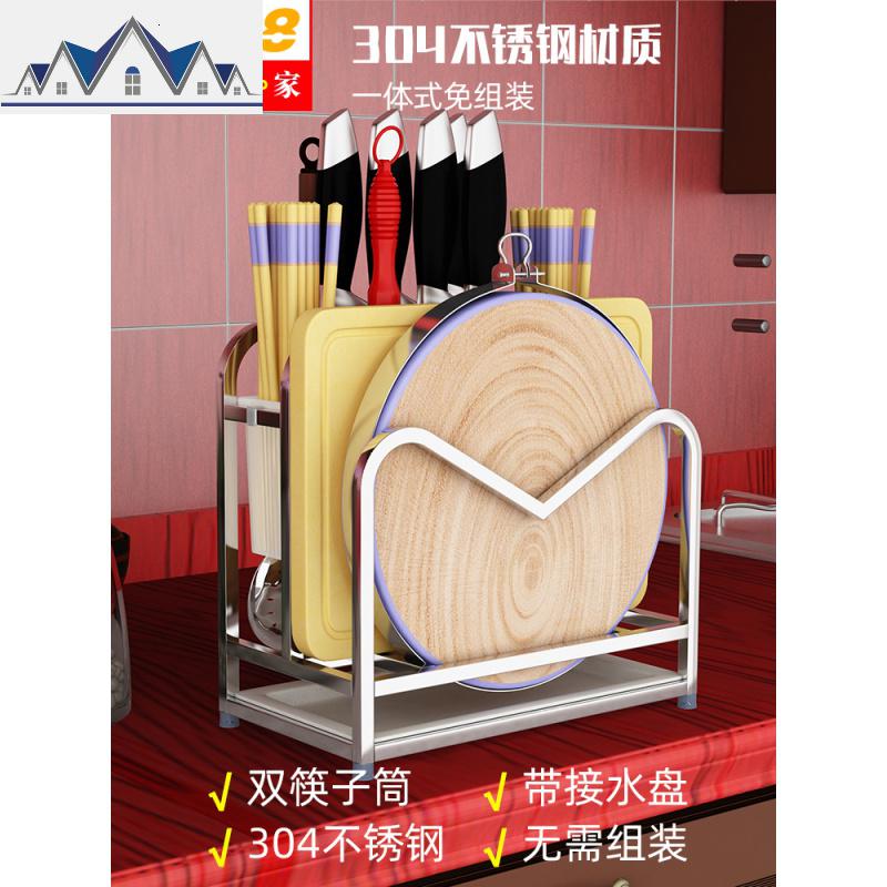 304不锈钢锅盖架砧板架子座 厨房用品刀具置物架一体筷笼筒收纳架 三维工匠高清大图