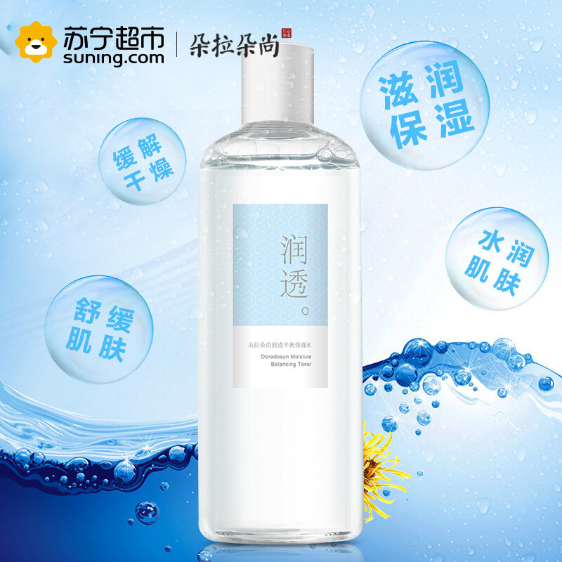 朵拉朵尚透润平衡保湿水500ml大容量保湿补水收缩毛孔 女男士通用柔肤滋润营养爽肤水适合各种肤质
