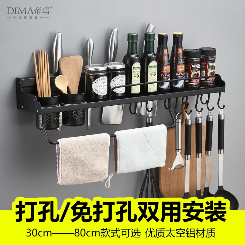 黑色厨房置物架太空铝刀架调味架壁挂式收纳架厨具用品架免打孔收纳层架 三维工匠高清大图