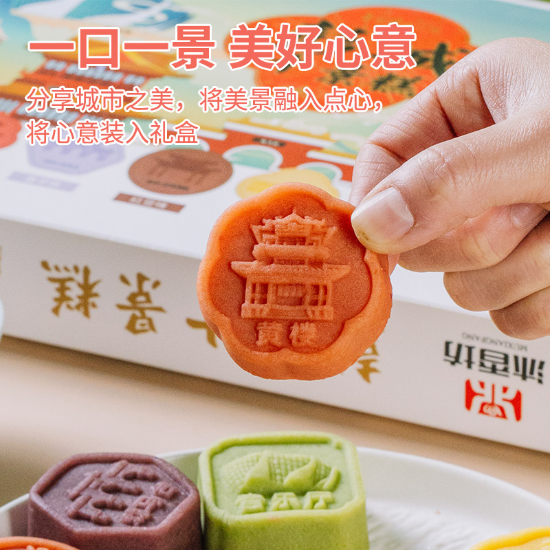 沐香坊418g徐州特产糕点礼盒彭城十景糕好吃伴手礼高清大图