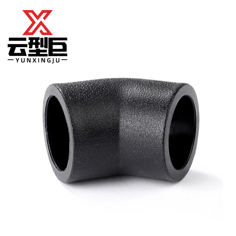 云型巨 PE弯头45° PE管配件饮用水自来水管硬管配件 20mm 单位:个高清大图