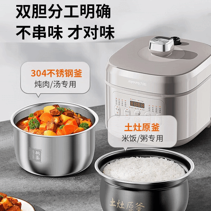 九阳电压力锅5L双胆圆形暮河银按键液晶显示12-24小时预约2-4人适用1000W大功率智能定时烹饪更省心高清大图