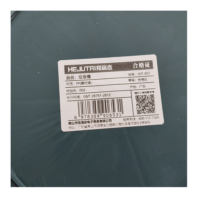 和居态 垃圾桶 HJT-007 个高清大图