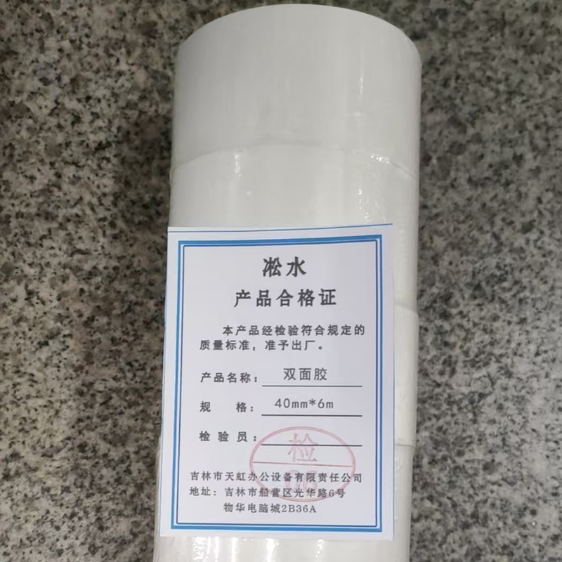 凇水 双面胶 40mm*6m 6卷 桶高清大图