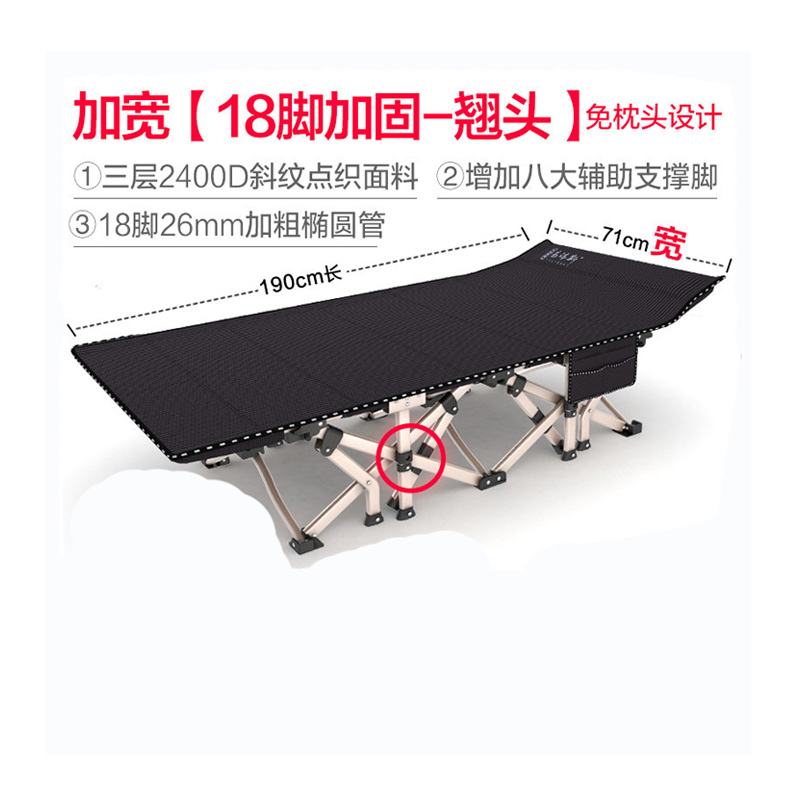 易瑞斯 加宽加固18脚 翘头 折叠床(张)