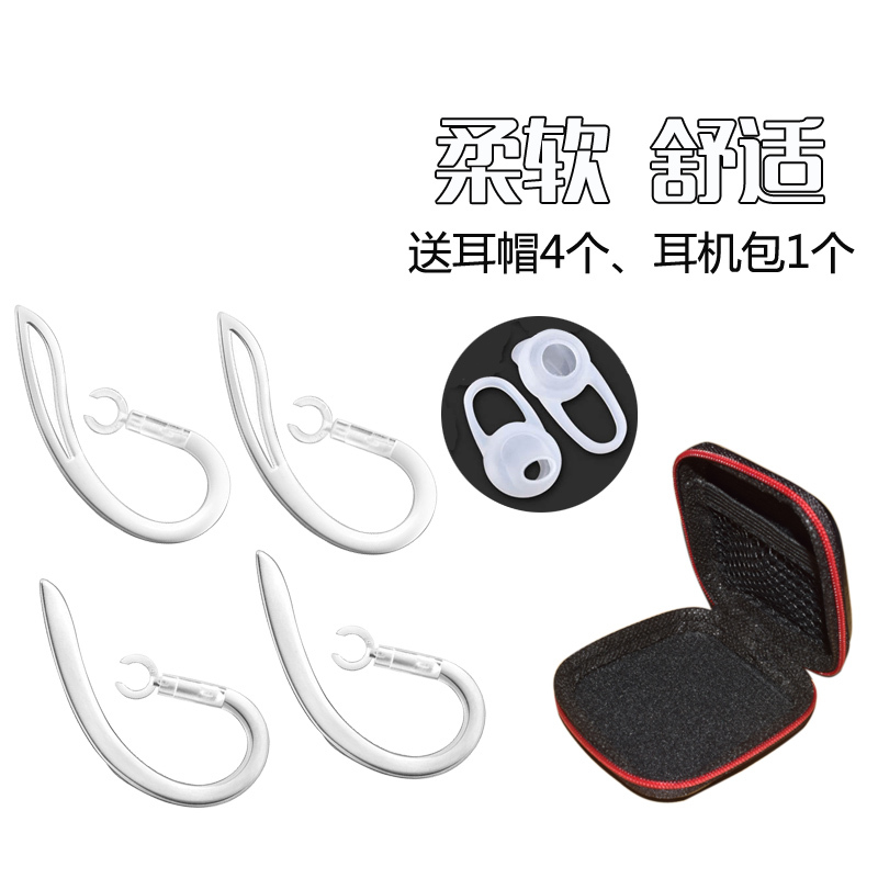 蓝牙耳机硅胶旋转软耳挂耳钩卡子配件挂钩支架耳帽耳套耳钩耳挂勾