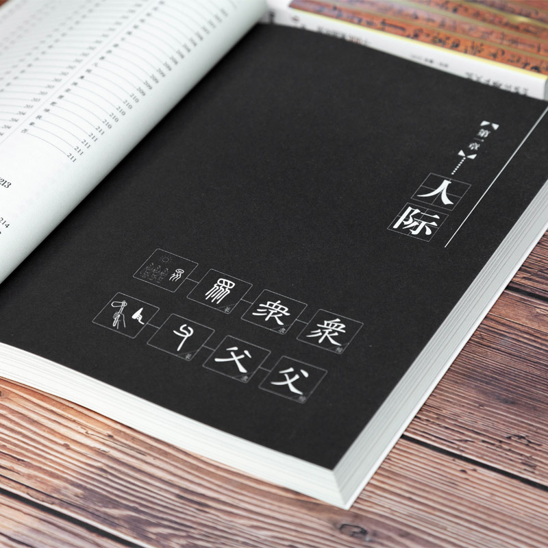 画说汉字:小学版.3~4年级 [正版]画说汉字小学版3-4年级三四年级汉字的故事有故事的汉字我们的汉字那点事小学生课外阅高清大图