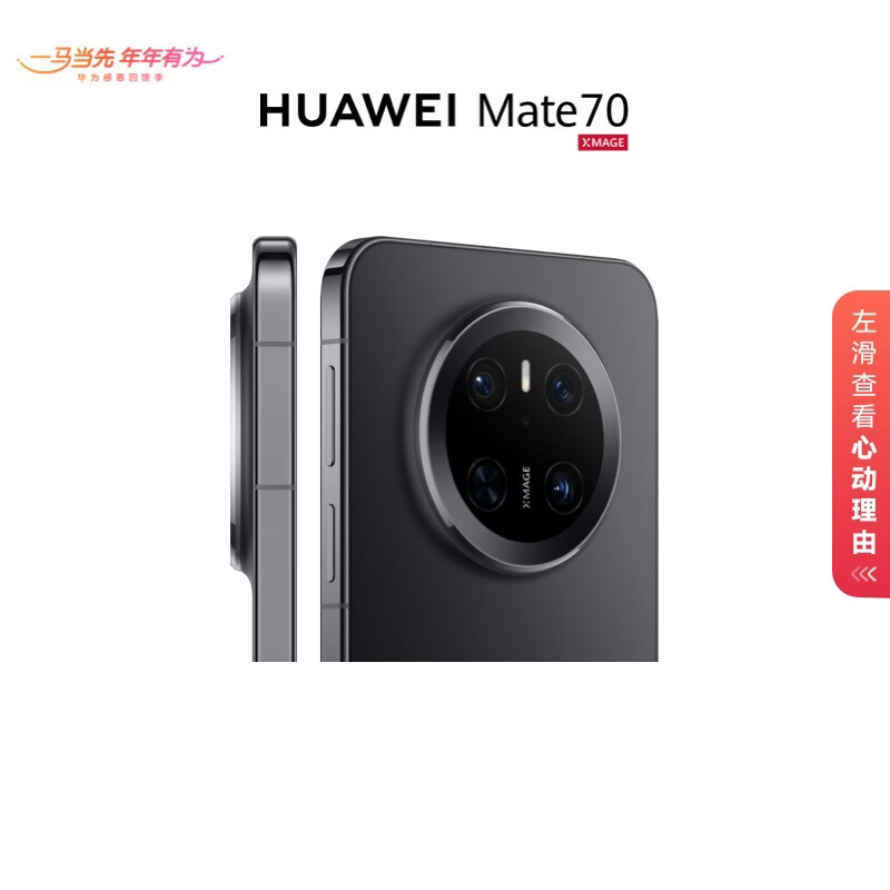 华为 Mate 7012GB+512GB 曜石黑 华为新品高端旗舰手机-全新正品