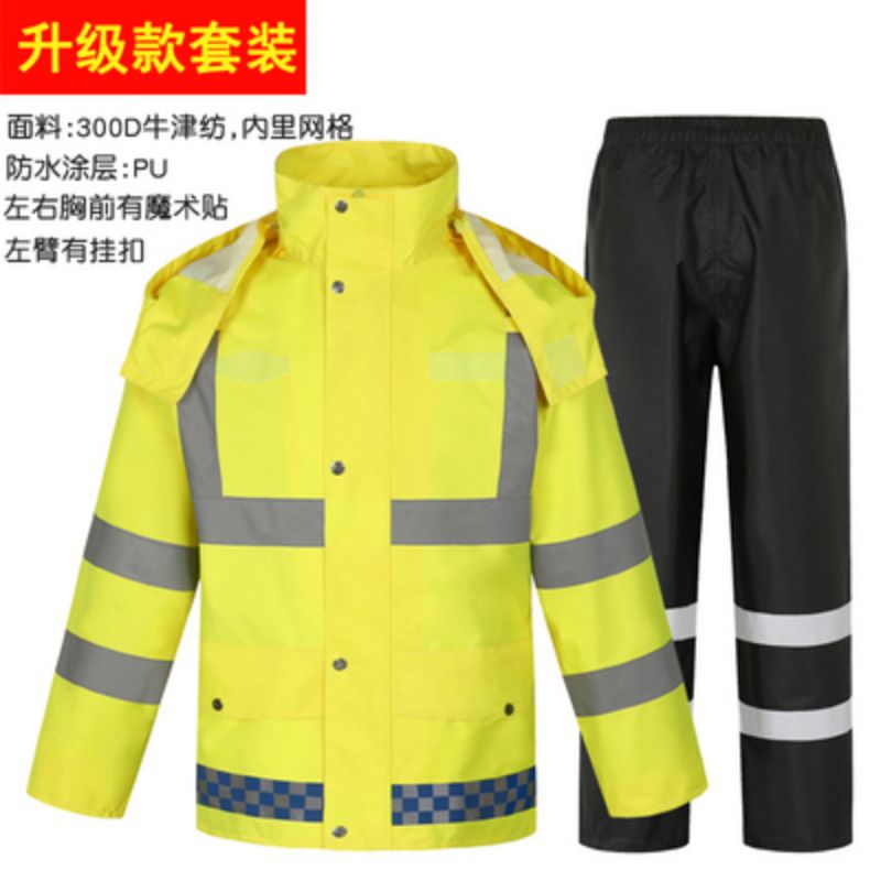 分体雨衣雨裤套装 男反光全身防水 双层加厚 骑行环卫交通安全服定制 300D荧光黄上衣+黑裤子 XXXL