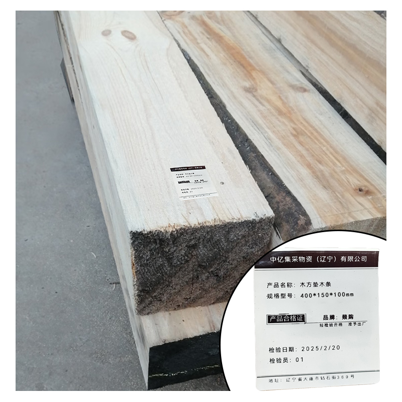燚购 木方垫木条 400*150*100mm 根高清大图