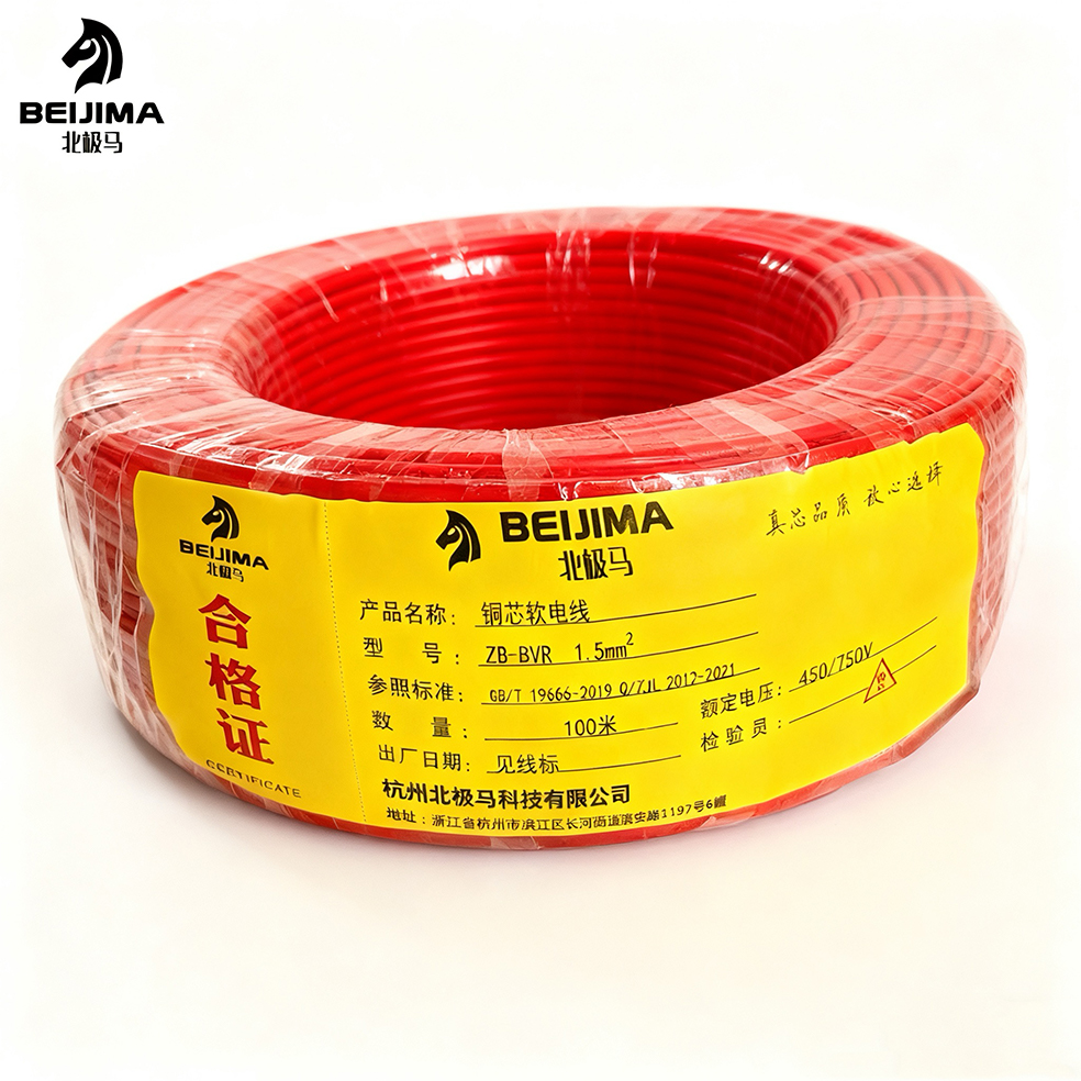 北极马 铜芯软电线 ZB-BVR 1.5平方 多色可选高清大图