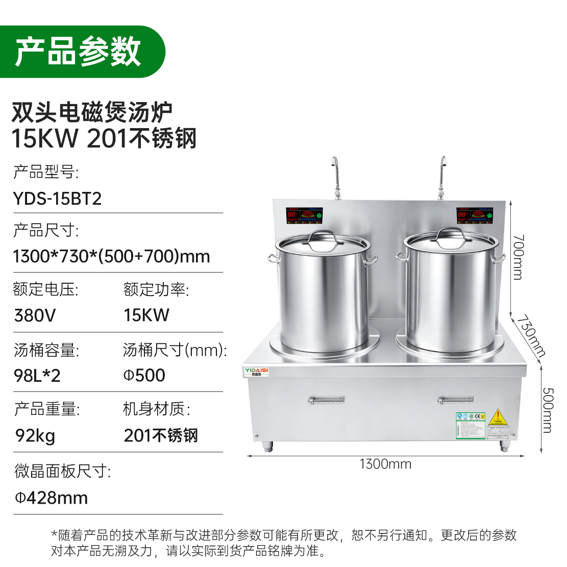 意黛斯(YIDAISI)大功率商用电磁炉15kw平面煲汤炉酒店吊汤炉食堂厨房节能电磁灶双头矮汤炉低汤炉YDS-15BT2高清大图
