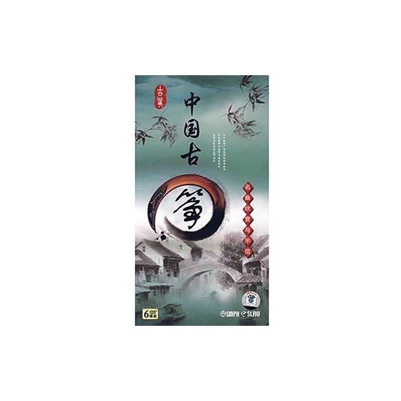 [正版]中国古筝名曲欣赏与示范6DVD图片