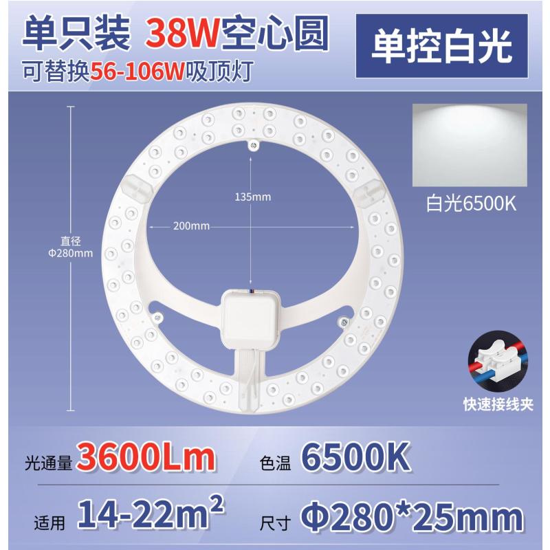 佛山照明led吸顶灯灯芯 替换灯芯模组-升级款 圆形38WФ215mm白光-升级款圆形38WФ215mm白光--