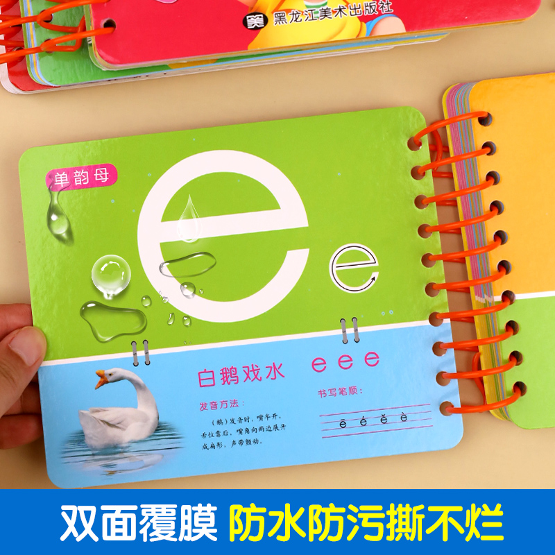 形状颜色 [正版]识字卡片启蒙幼儿认字拼音英语字母数字卡片1到100全套4册0-1-2-3岁婴幼儿启蒙认知早教书撕不烂的高清大图