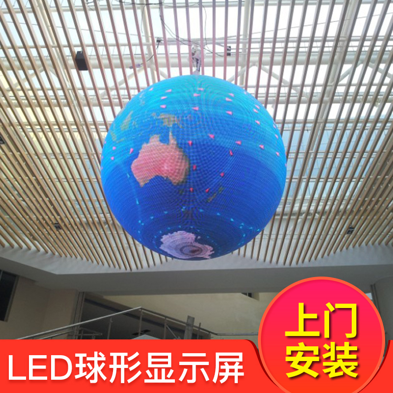 上海森克 直径2米P4 led球形全彩显示屏园形异形半球P2.5P3P4P5P6室内外定制品牌显示器