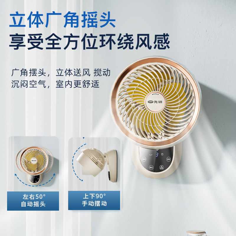 先锋壁挂循环风扇KFX2305D遥控高清大图