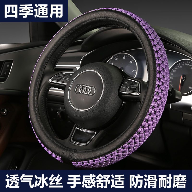 四季把套36 38 40 42 45 47 50cm大货车公交车大客车方向盘套