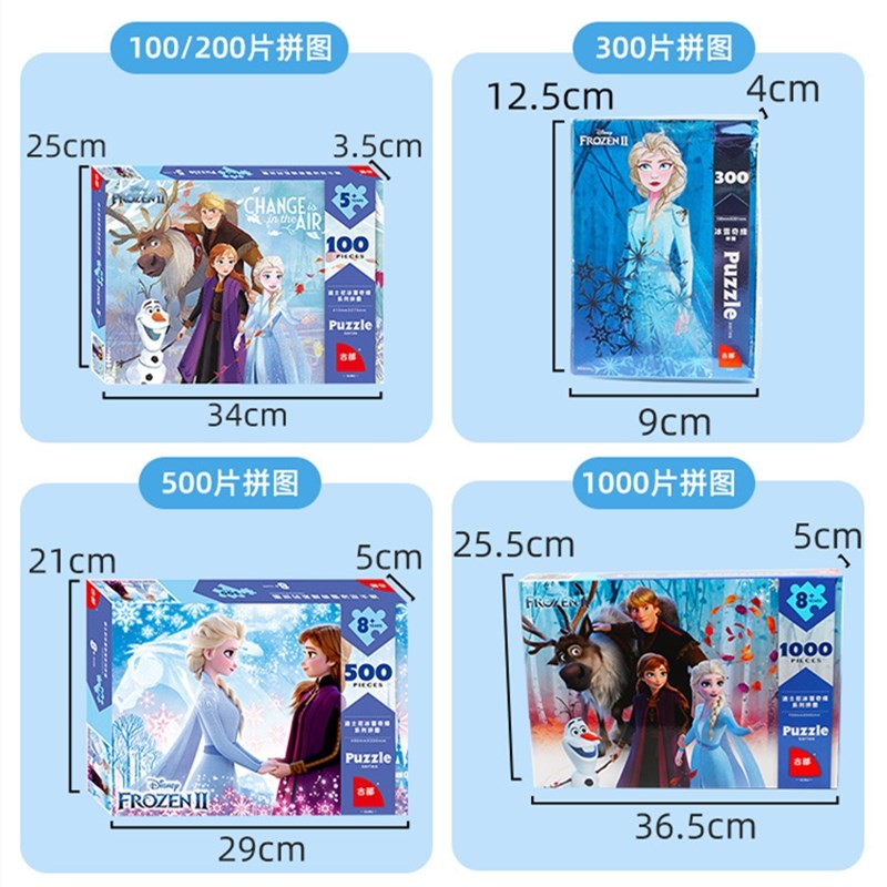 迪斯尼爱莎公主冰雪奇缘1000片艾莎平涂100块儿童宝宝益智拼图高清大图
