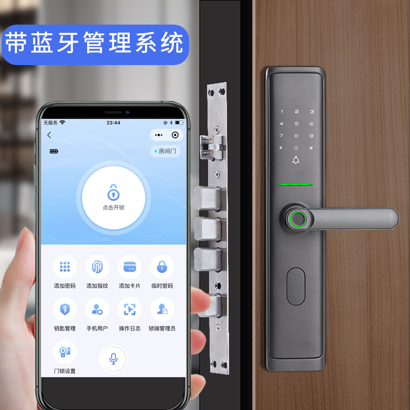 指纹锁智能门锁民宿公寓密码锁入户门智能锁家用防盗门电子锁 (七合一开锁+防撬报警)Q05 锁滴高清大图