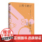 赠金句贴纸]无薪主妇 以爱为名的剥削 厌女作者上野千鹤子新书 系统阐述颠覆日本社会学界的 无薪劳动论 社会学书籍