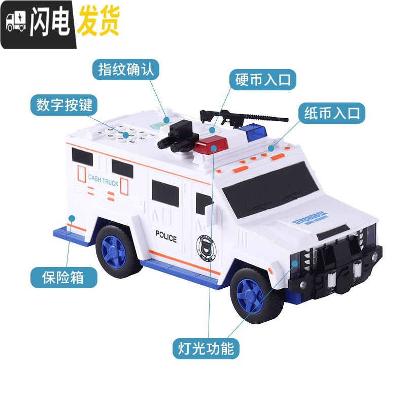 三维工匠运钞车儿童存钱罐储蓄储钱存款机男密码箱指纹可存可取存钱箱网红 金色[充电款]2月28号发储蓄罐高清大图