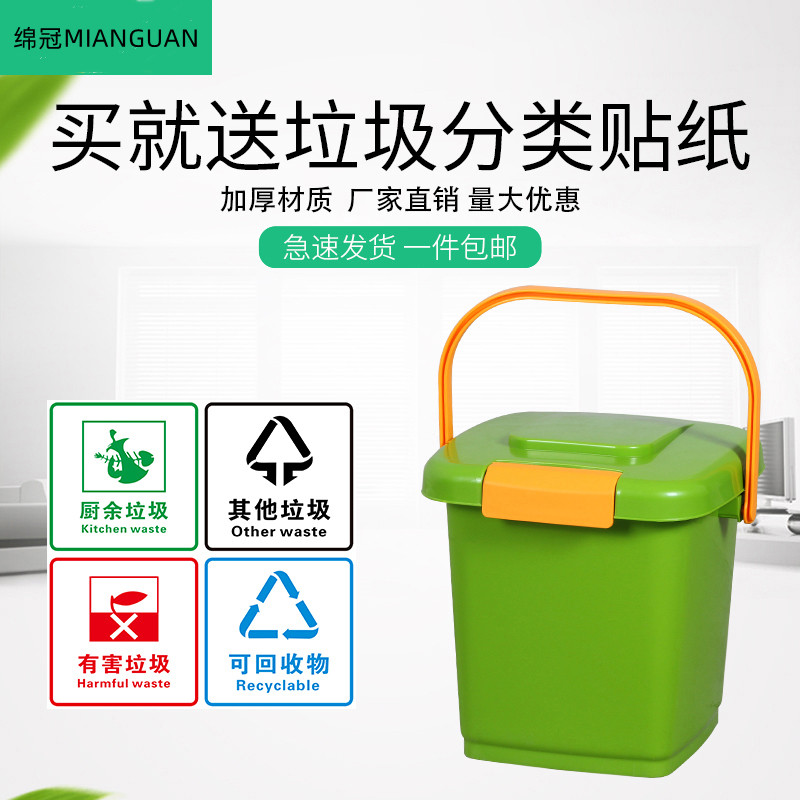 绵冠MIANGUAN创意家用厨余垃圾桶大号带提手密封防臭干湿分离厨房垃圾分类带盖高清大图