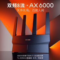 TP-LINKAX6000千兆无线路由器WiFi65G双频高速网络Mesh游戏路由智能家用穿墙XDR6010·玄鸟