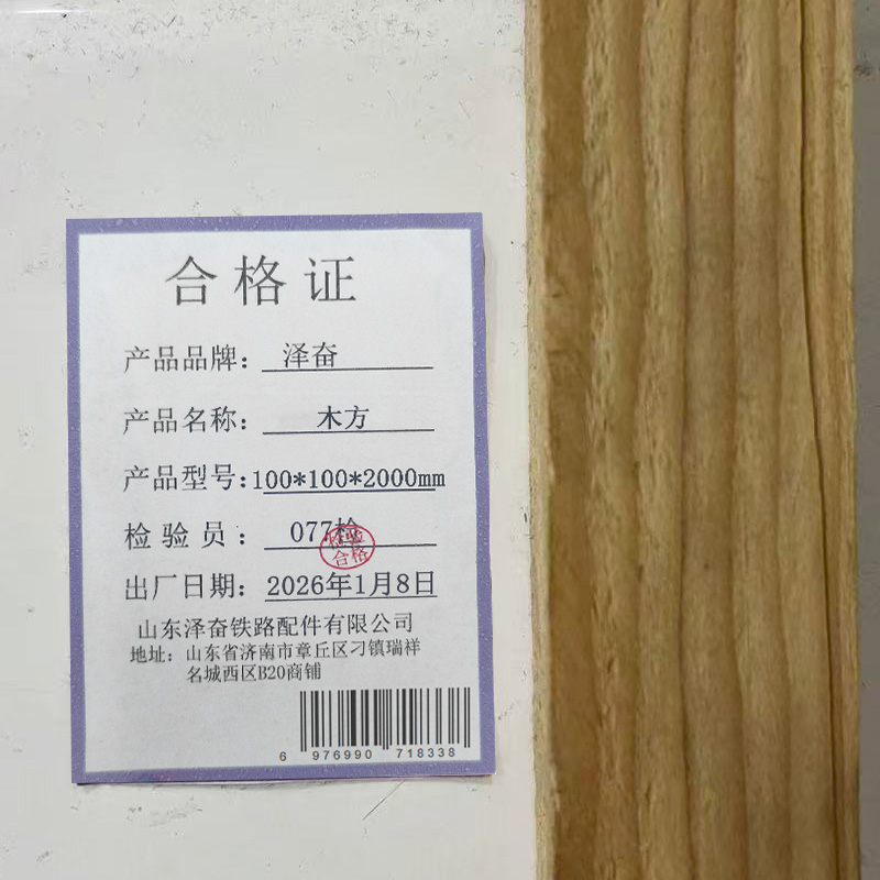 泽奋 木方 200*200*2700mm 根高清大图