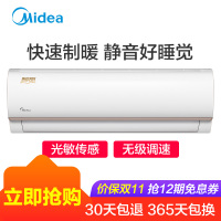 美的(Midea)1.5匹 变频 KFR-35GW/WDBA2@ 2级能效 WiFi智控 百档风速 冷暖 挂机空调