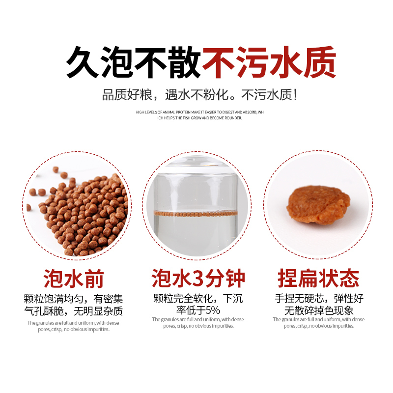 血鹦鹉鱼食发财鱼增红鱼饲料红鹦鹉罗汉鱼金鱼热带鱼鱼粮增色高清大图