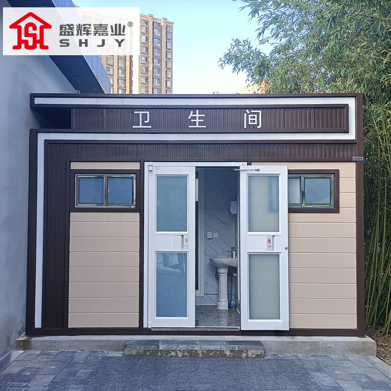 盛辉嘉业 户外环保移动厕所卫生间公园工地公共景区临时生态公厕所定制高清大图
