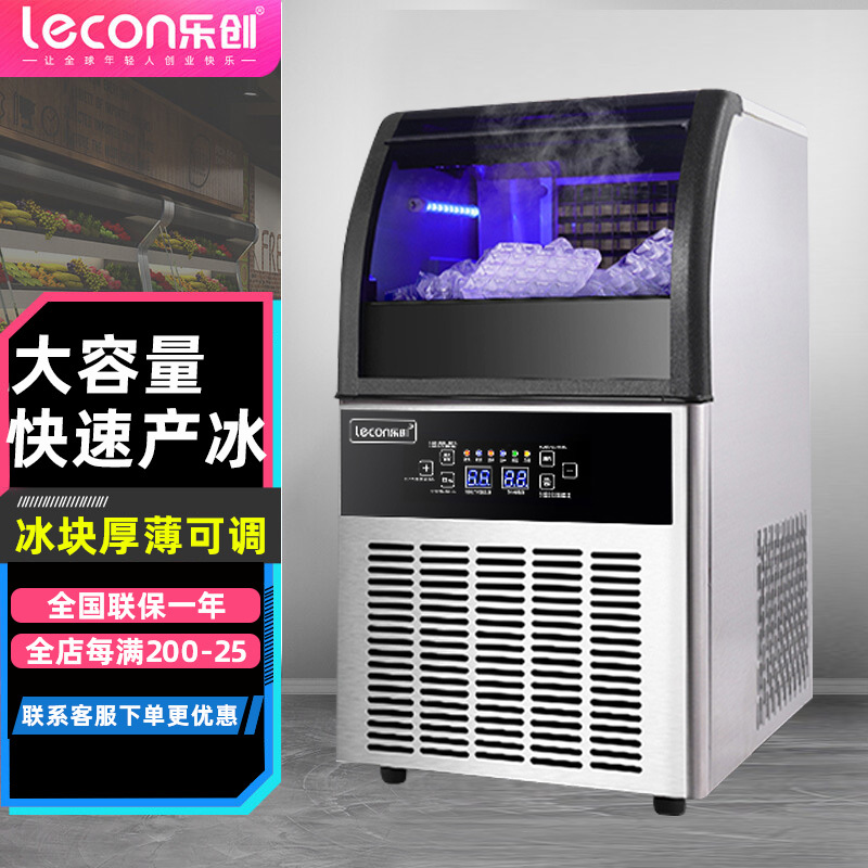 乐创(lecon)大型制冰机商用奶茶店酒吧KTV全自动冰块方冰制作机 XB-180G 自来水款(55冰格)