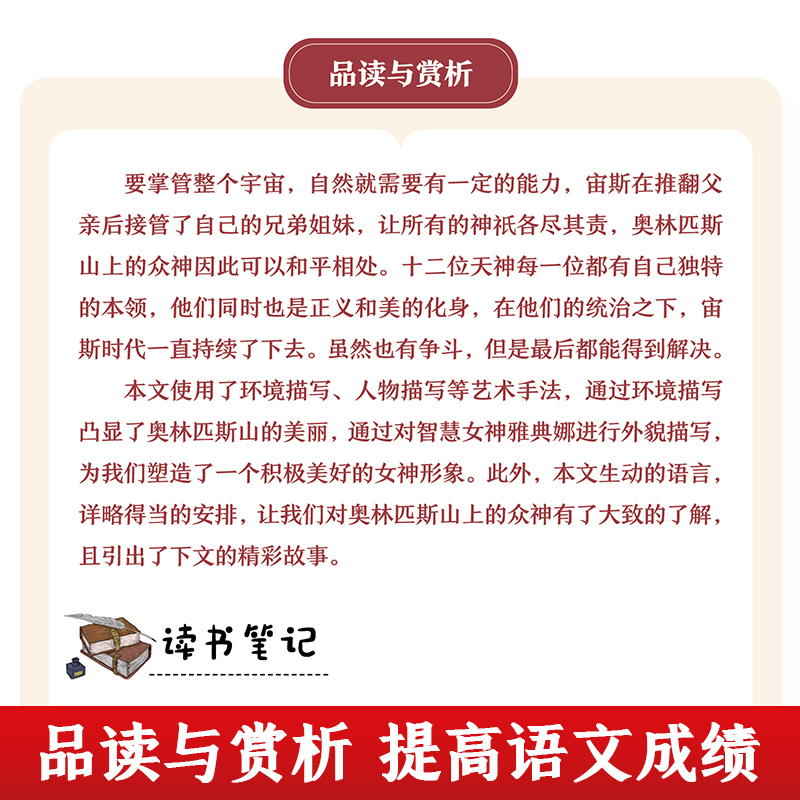 默认规格 [正版]快乐读书吧-四年级上册(海报版) 新版带小册子儿童经典不读课外阅读书小学生4年纪上册同步课外阅读书籍中
