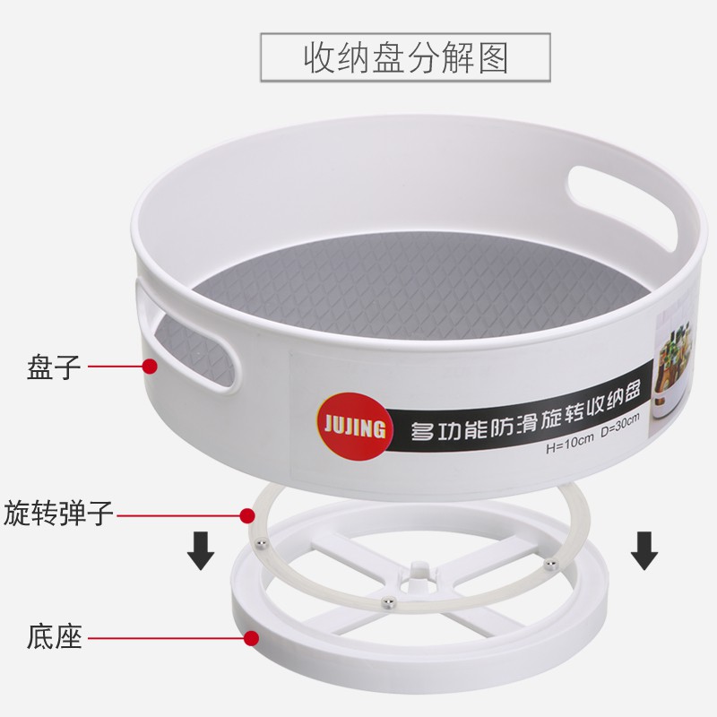 厨房旋转收纳盘圆形置物架塑料调味料调料收纳架子调料罐瓶整理盒收纳层架 三维工匠高清大图