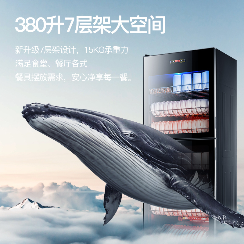 凡萨帝(fasato)320L大容量消毒柜(304层架)YTP380商用双室分控饭店酒店专用碗筷消毒收纳柜国标二星