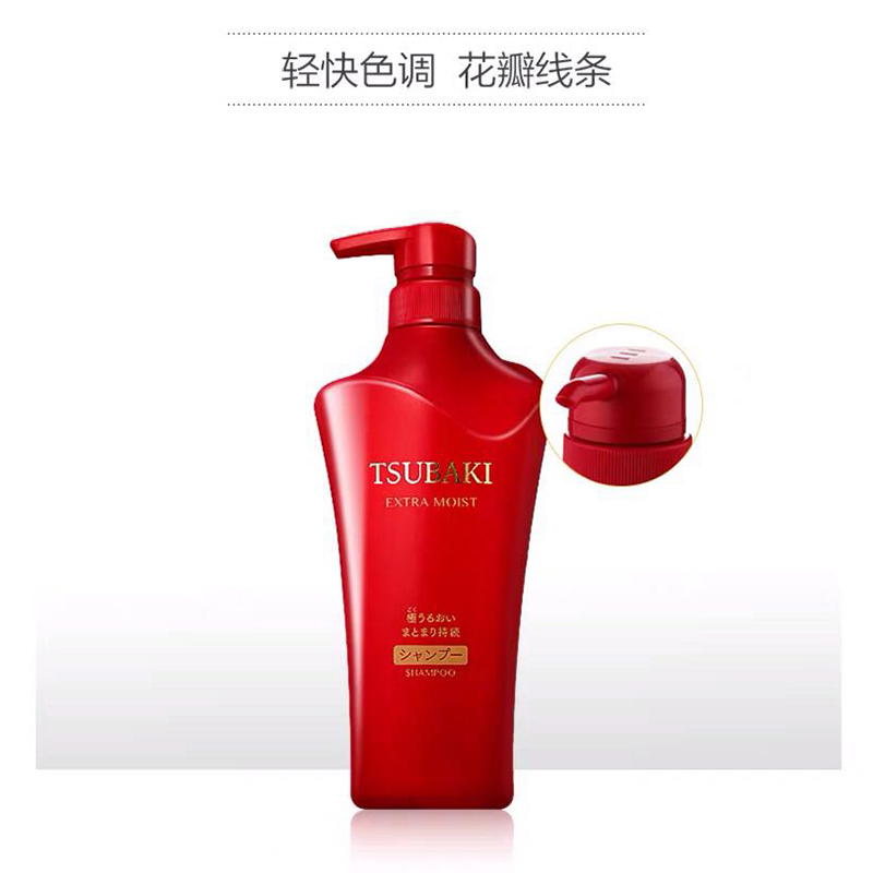 资生堂 丝蓓绮滢艳润养洗发露洗发水500ml