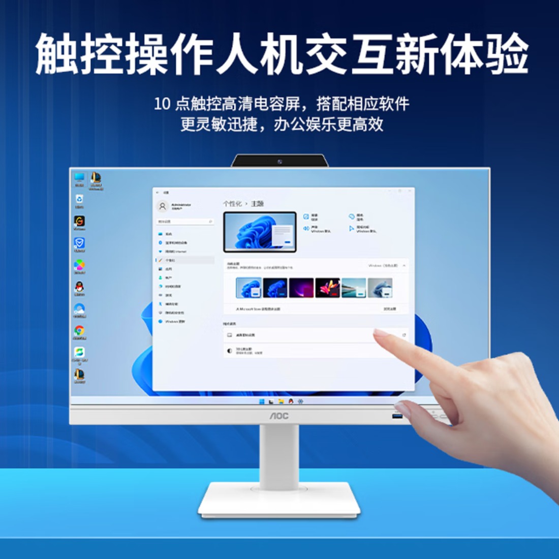 AOC触摸屏一体机电脑荣光838办公设计家用网课视频会议支持壁挂IPS屏台式整机 i5-12400+16G+512G高清大图