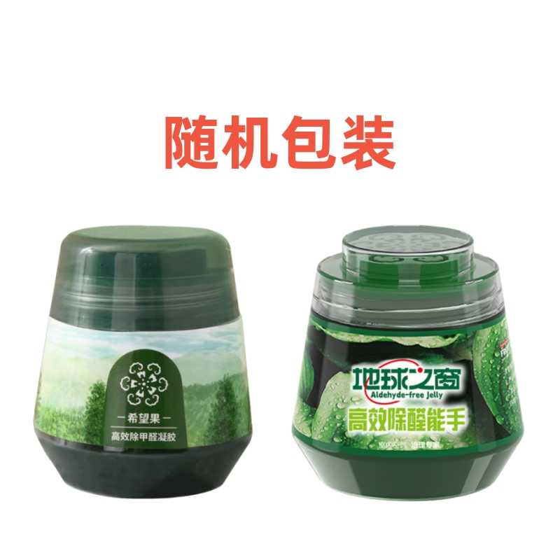 植素净味魔盒260g*8盒 甲醛清除剂持续去除甲醛净魔盒新房家用强力型汽车吸去异味神器