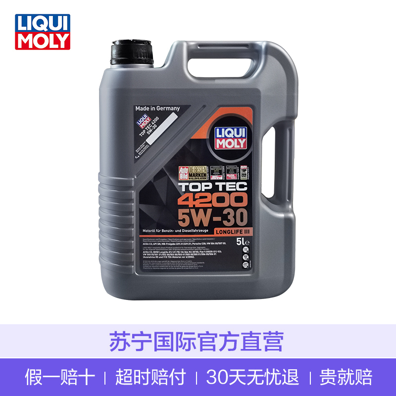 力魔(LIQUI MOLY) 顶技4200 全合成机油 5W-30 C3 SN 5L 德国原装进口