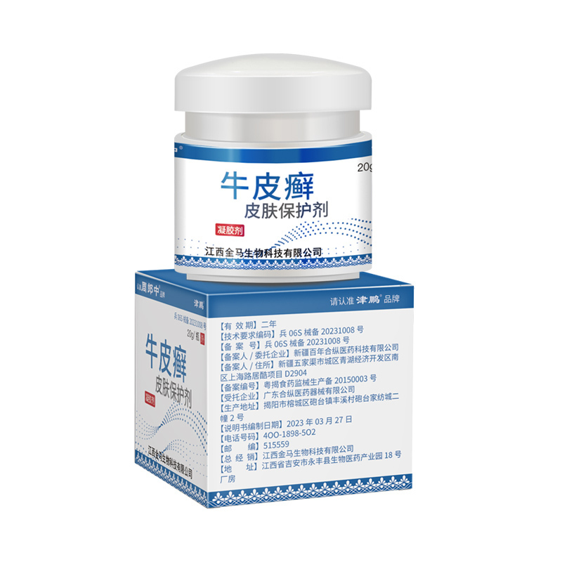 周郎中牛皮癣银屑专用手足癣大腿内侧股部全身皮肤瘙痒外用止痒