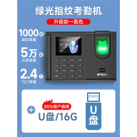 M&G晨光指纹打卡机员工打卡考勤机签到密码指纹识别公司门禁刷卡企业上下班打卡_店长推荐升级款黑色绿光指纹考勤机U盘16G