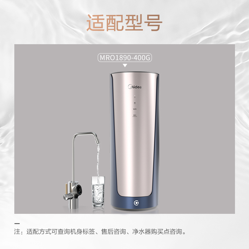 【美的净水器滤芯原装】美的阿尔法MRO1890-400G净水器滤芯一体芯